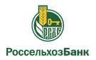 Банк Россельхозбанк в Ясенской